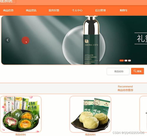 構(gòu)建現(xiàn)代化企業(yè)在線銷售管理系統(tǒng) 技術(shù)選型與電子商務(wù)運(yùn)營實(shí)踐