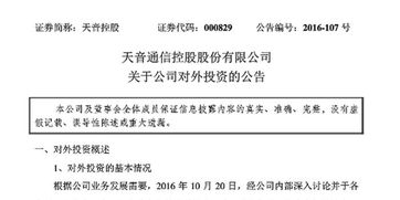 天音控股擬投資2億加碼魅族科技，強化計算機軟件開發(fā)業(yè)務(wù)布局