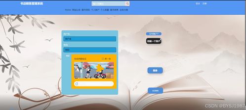 SSM框架下書店銷售管理系統(tǒng)的設(shè)計(jì)與實(shí)現(xiàn)
