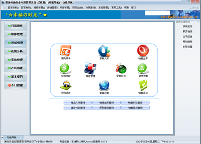 圖遠(yuǎn)易圖V5.0.7.6網(wǎng)絡(luò)版 開啟電腦行業(yè)數(shù)字化管理與銷售新篇章