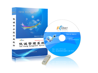 棗陽優(yōu)誠電腦科技 一站式專業(yè)軟件解決方案提供商