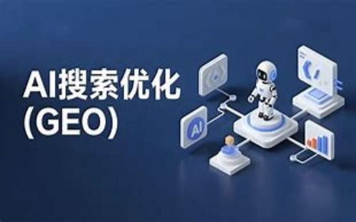 2026年宜興企業(yè)AI推廣服務(wù)商選擇 金秒信息的硬實(shí)力與專(zhuān)業(yè)保障解析