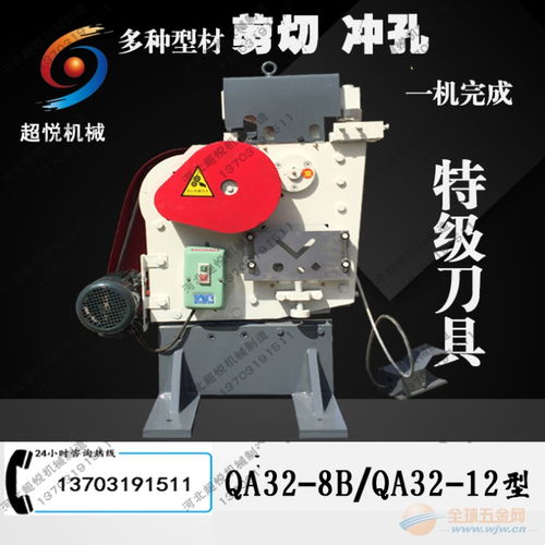 建筑裝潢多功能沖剪機 高效、安全的裝修機械利器